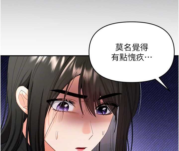 撩慾按摩师 - 第2话-刺激的裸体按摩♥ - page 89