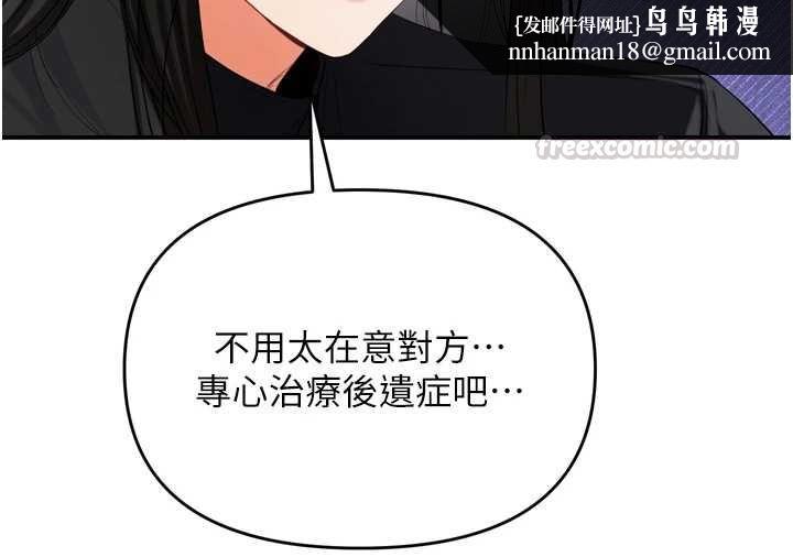 撩慾按摩师 - 第2话-刺激的裸体按摩♥ - page 90