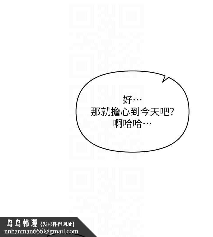 撩慾按摩师 - 第2话-刺激的裸体按摩♥ - page 91