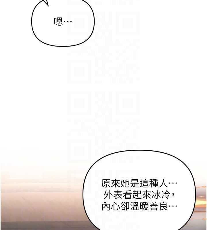 撩慾按摩师 - 第2话-刺激的裸体按摩♥ - page 92
