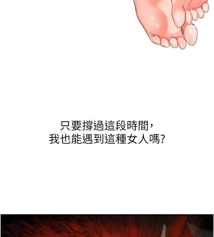撩慾按摩师 - 第2话-刺激的裸体按摩♥ - page 95