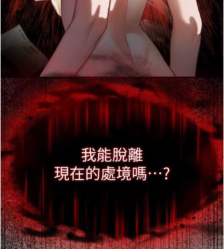 撩慾按摩师 - 第2话-刺激的裸体按摩♥ - page 97