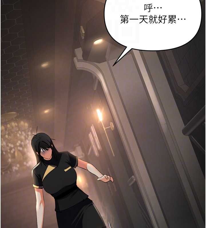 撩慾按摩师 - 第2话-刺激的裸体按摩♥ - page 101