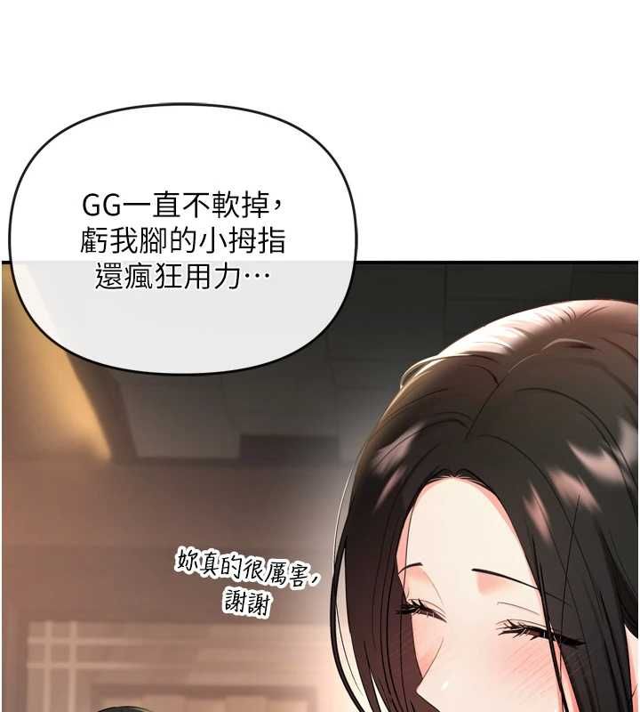 撩慾按摩师 - 第2话-刺激的裸体按摩♥ - page 103