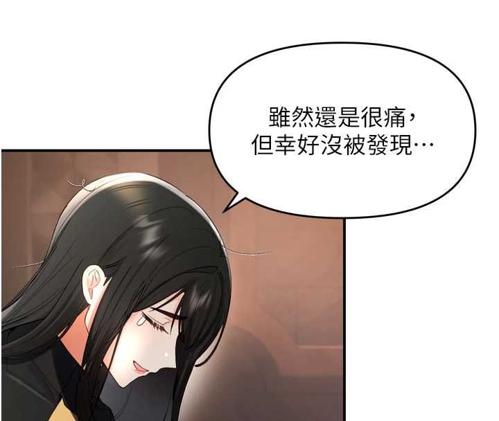 撩慾按摩师 - 第2话-刺激的裸体按摩♥ - page 106