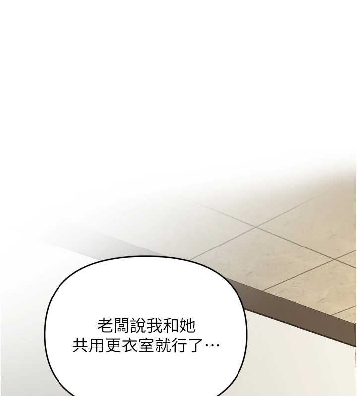 撩慾按摩师 - 第2话-刺激的裸体按摩♥ - page 108