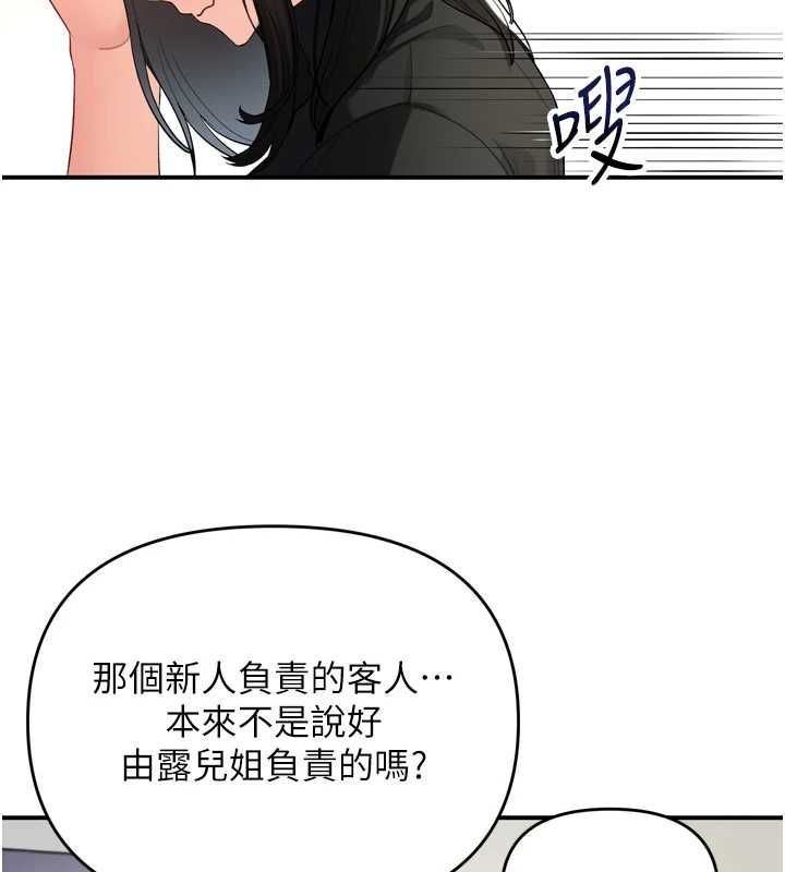 撩慾按摩师 - 第2话-刺激的裸体按摩♥ - page 118