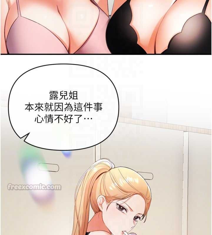 撩慾按摩师 - 第2话-刺激的裸体按摩♥ - page 120