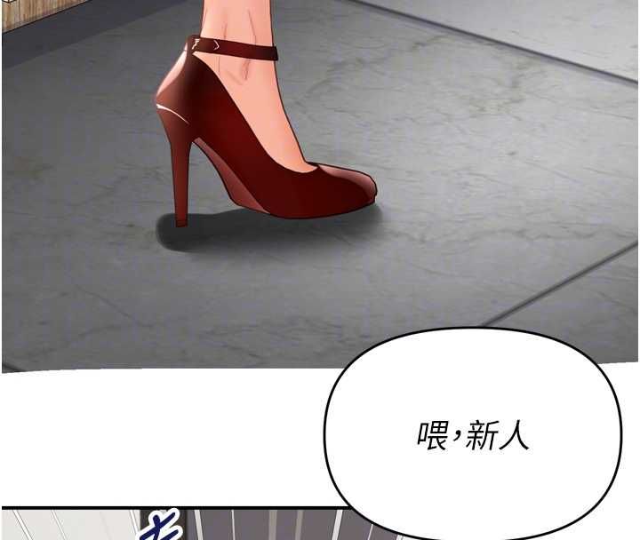 撩慾按摩师 - 第2话-刺激的裸体按摩♥ - page 123