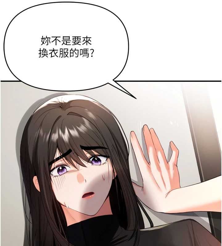 撩慾按摩师 - 第2话-刺激的裸体按摩♥ - page 128