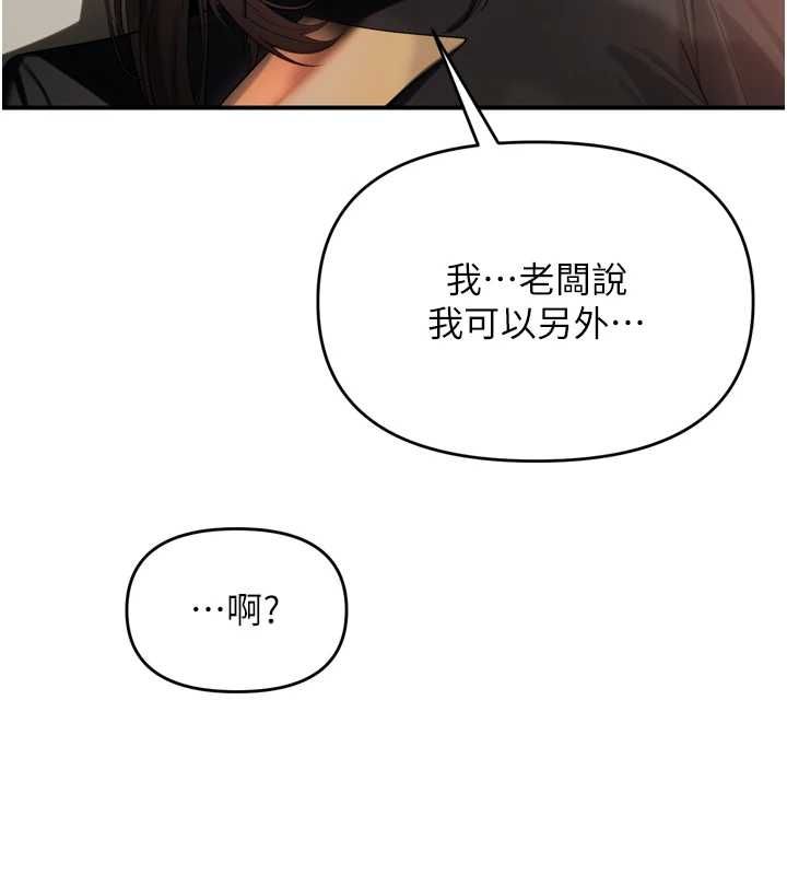撩慾按摩师 - 第2话-刺激的裸体按摩♥ - page 129
