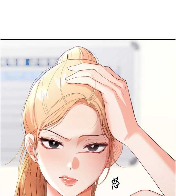 撩慾按摩师 - 第2话-刺激的裸体按摩♥ - page 130