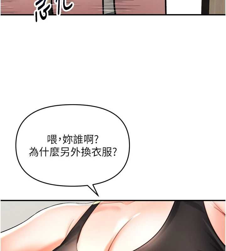撩慾按摩师 - 第2话-刺激的裸体按摩♥ - page 134