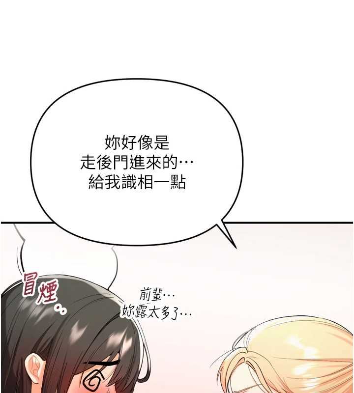 撩慾按摩师 - 第2话-刺激的裸体按摩♥ - page 137
