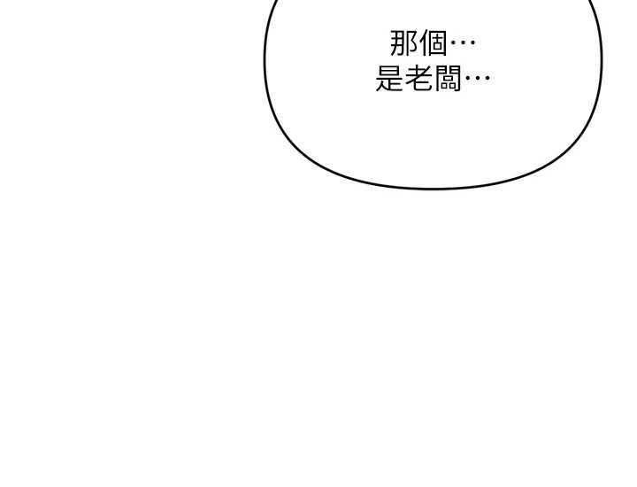 撩慾按摩师 - 第2话-刺激的裸体按摩♥ - page 140