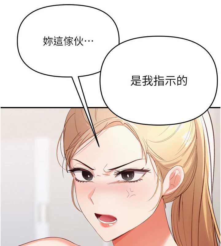 撩慾按摩师 - 第2话-刺激的裸体按摩♥ - page 141