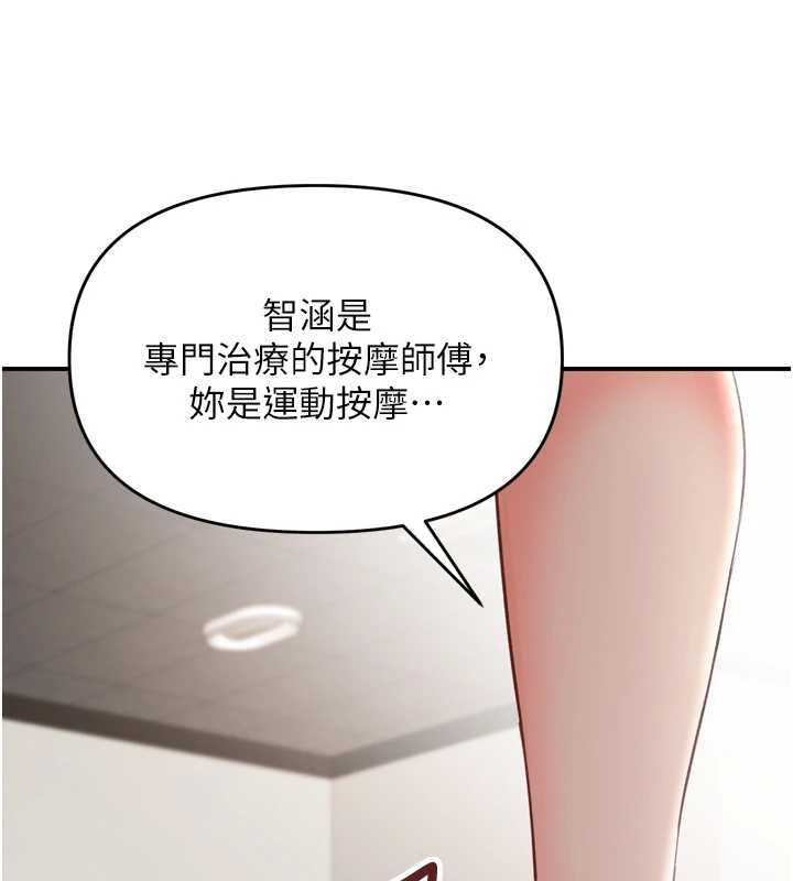 撩慾按摩师 - 第2话-刺激的裸体按摩♥ - page 143