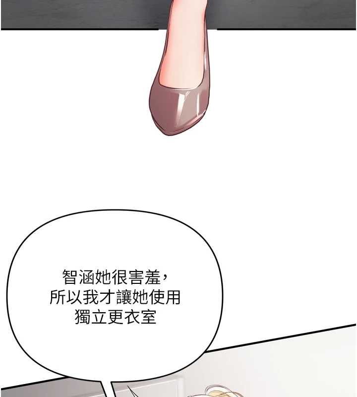 撩慾按摩师 - 第2话-刺激的裸体按摩♥ - page 149