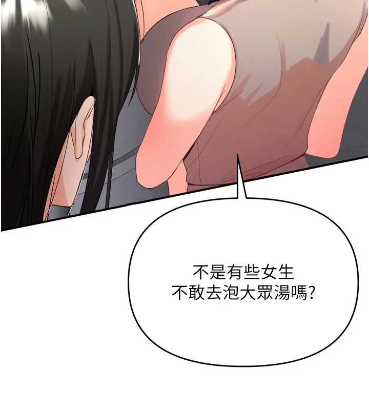 撩慾按摩师 - 第2话-刺激的裸体按摩♥ - page 151