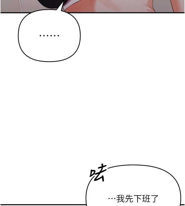 撩慾按摩师 - 第2话-刺激的裸体按摩♥ - page 154