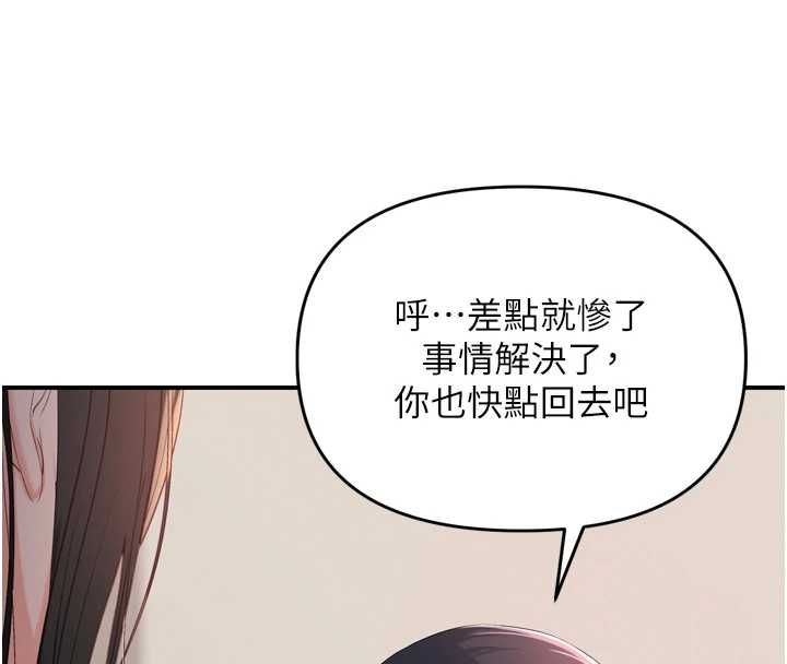 撩慾按摩师 - 第2话-刺激的裸体按摩♥ - page 156