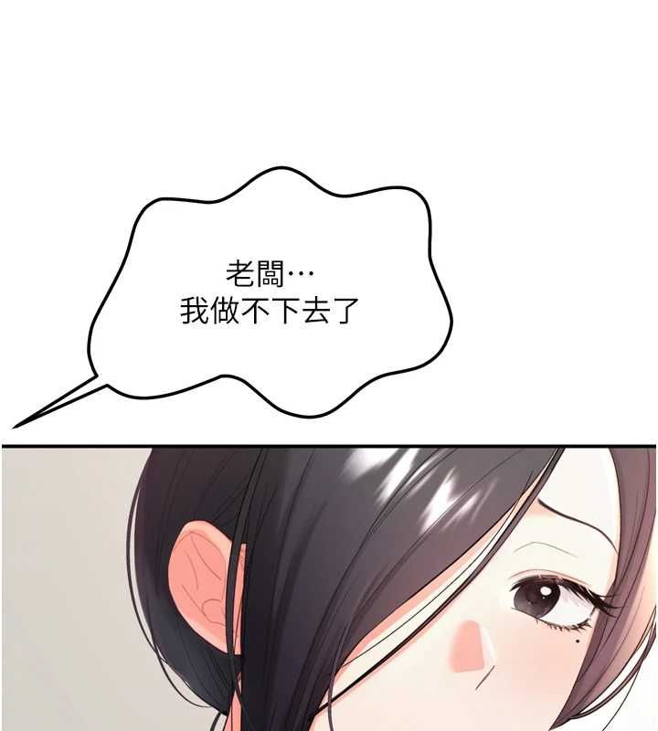 撩慾按摩师 - 第2话-刺激的裸体按摩♥ - page 158