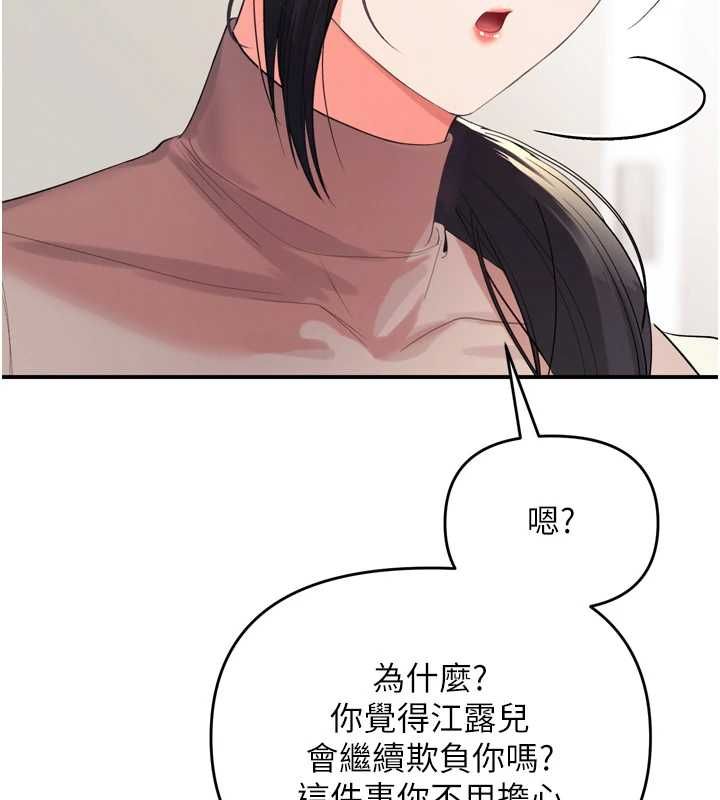 撩慾按摩师 - 第2话-刺激的裸体按摩♥ - page 159