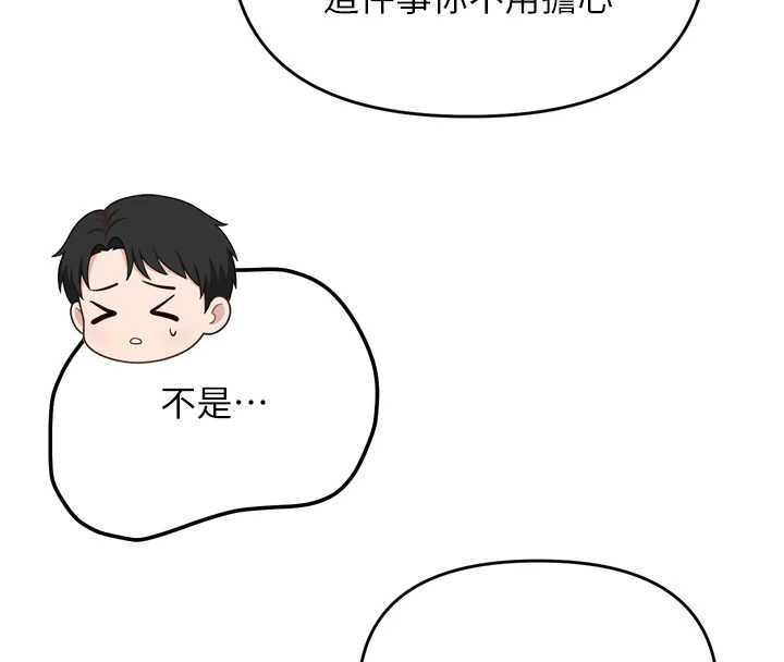 撩慾按摩师 - 第2话-刺激的裸体按摩♥ - page 160