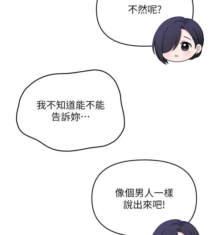 撩慾按摩师 - 第2话-刺激的裸体按摩♥ - page 161