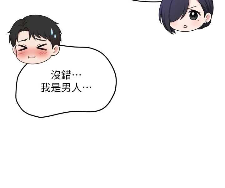 撩慾按摩师 - 第2话-刺激的裸体按摩♥ - page 162