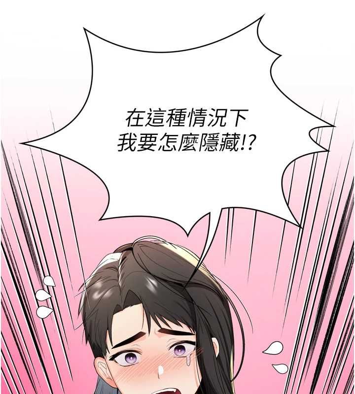 撩慾按摩师 - 第2话-刺激的裸体按摩♥ - page 163