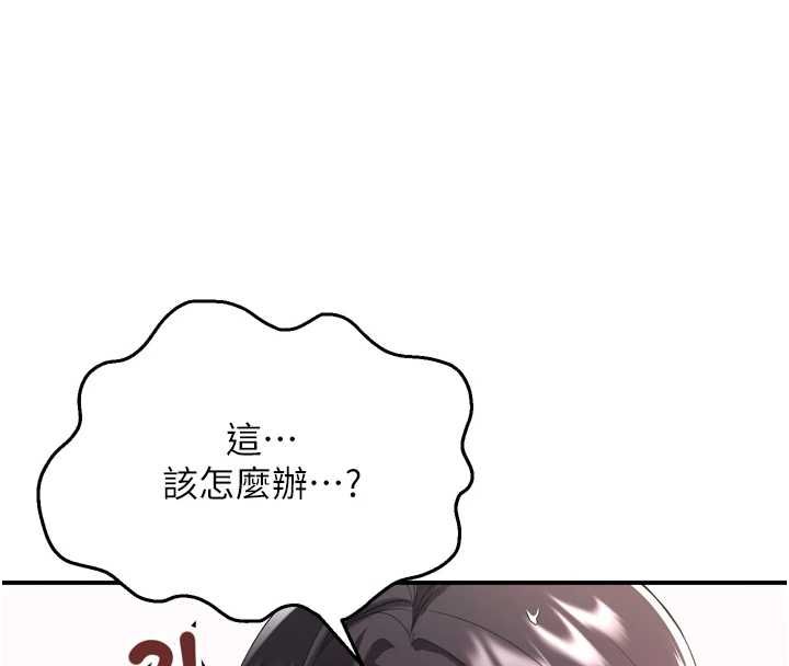 撩慾按摩师 - 第2话-刺激的裸体按摩♥ - page 166
