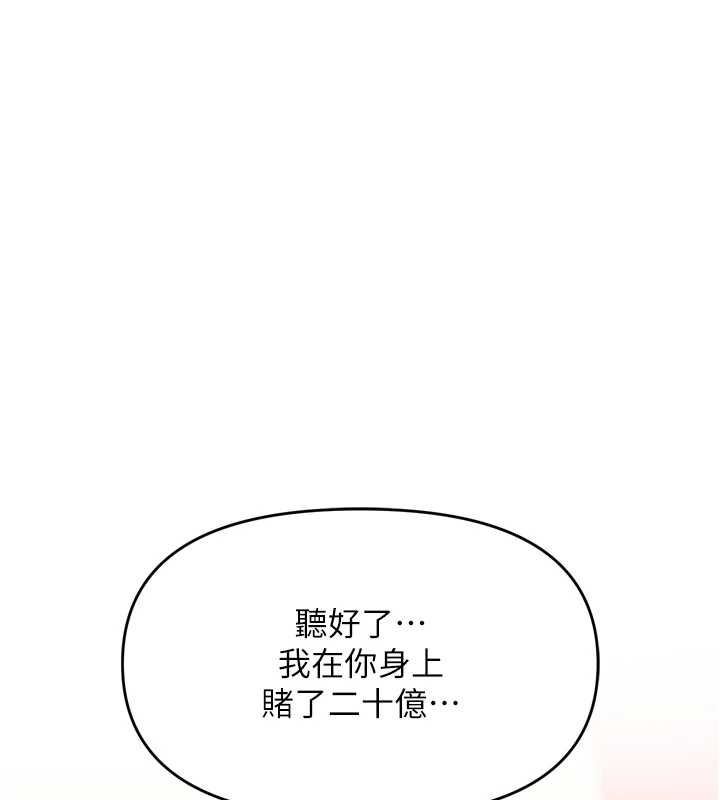 撩慾按摩师 - 第2话-刺激的裸体按摩♥ - page 169
