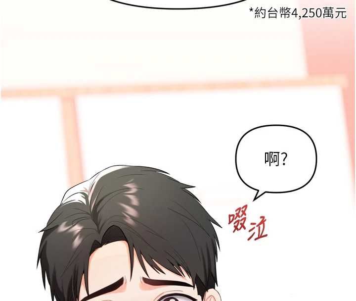 撩慾按摩师 - 第2话-刺激的裸体按摩♥ - page 170