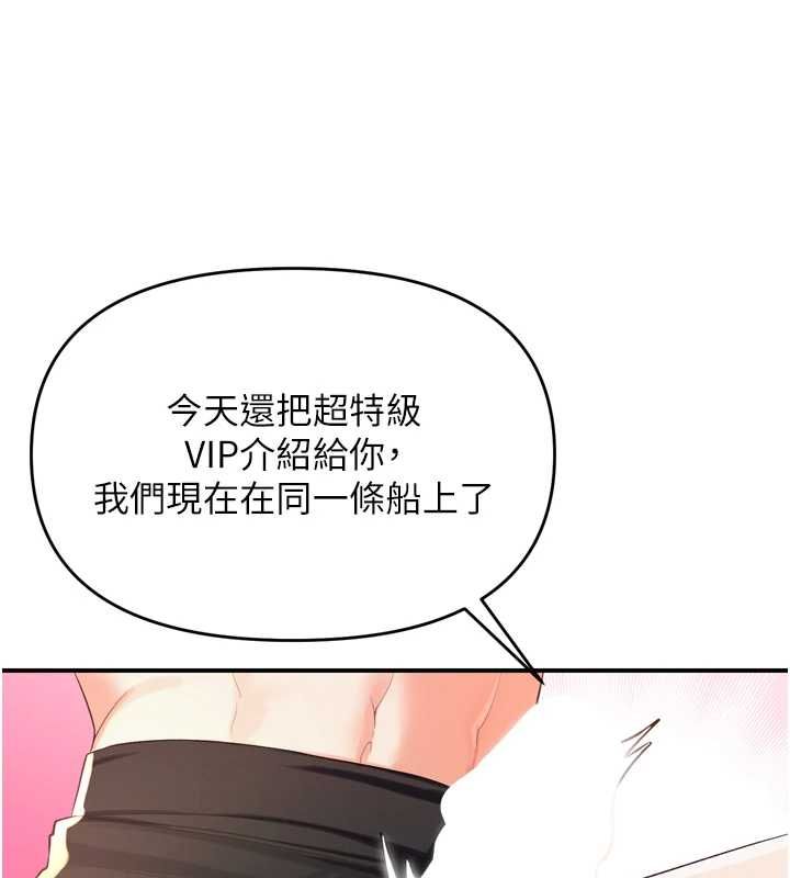 撩慾按摩师 - 第2话-刺激的裸体按摩♥ - page 172
