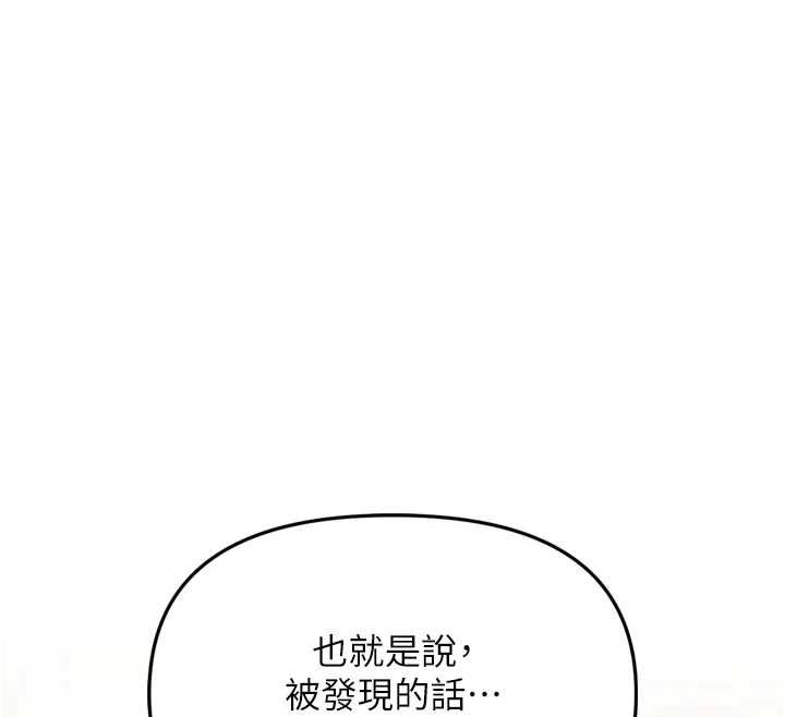 撩慾按摩师 - 第2话-刺激的裸体按摩♥ - page 174