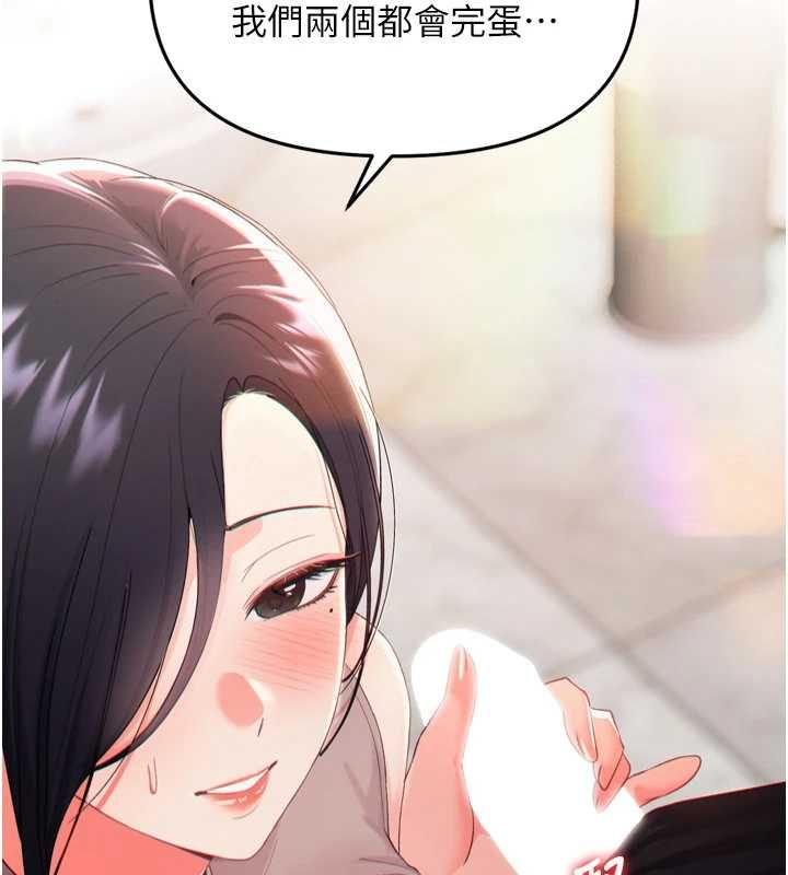 撩慾按摩师 - 第2话-刺激的裸体按摩♥ - page 175