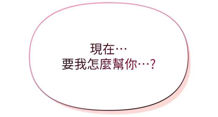 撩慾按摩师 - 第2话-刺激的裸体按摩♥ - page 177