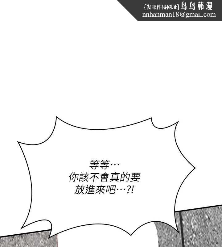 撩慾按摩师 - 第4话-销魂的按摩服务 - page 1