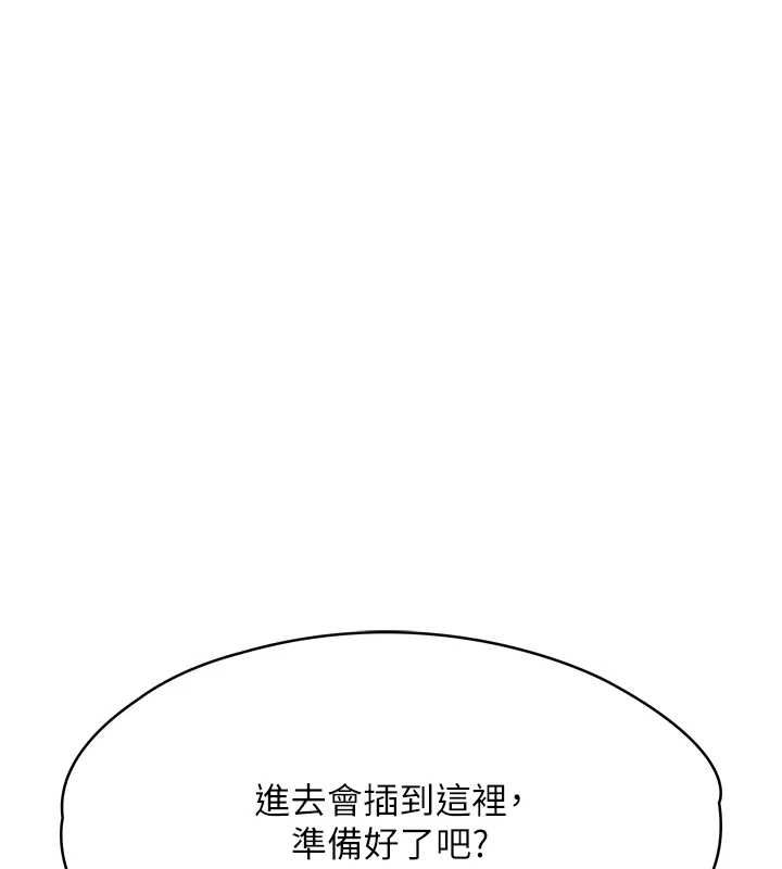 撩慾按摩师 - 第4话-销魂的按摩服务 - page 3