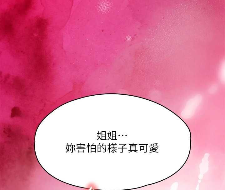 撩慾按摩师 - 第4话-销魂的按摩服务 - page 8