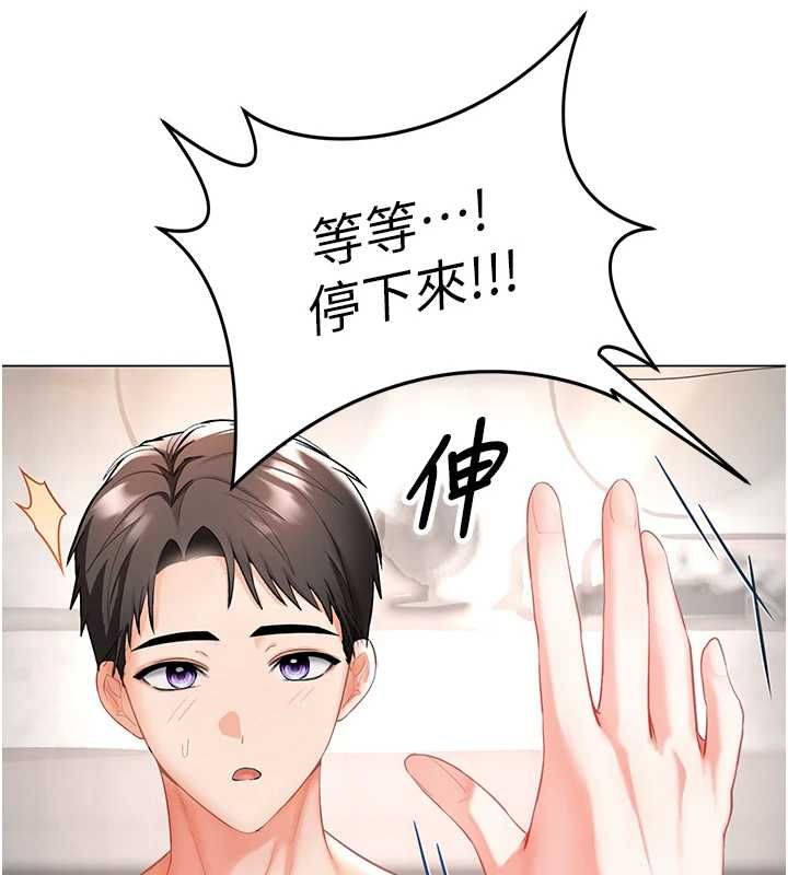 撩慾按摩师 - 第4话-销魂的按摩服务 - page 12