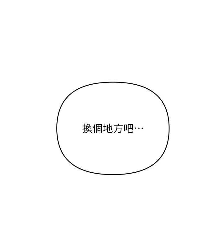 撩慾按摩师 - 第4话-销魂的按摩服务 - page 16