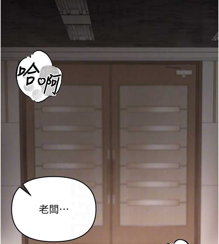 撩慾按摩师 - 第4话-销魂的按摩服务 - page 20
