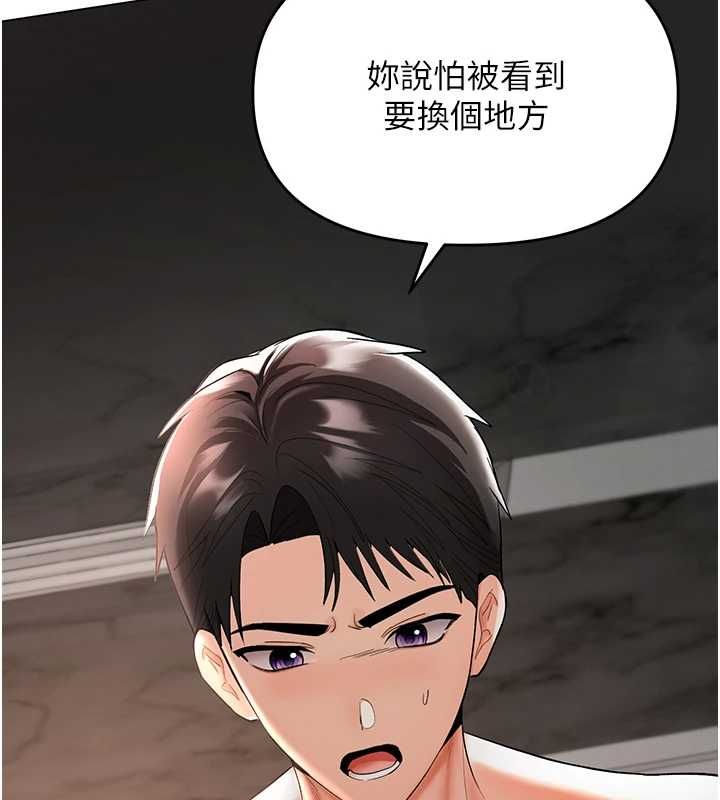 撩慾按摩师 - 第4话-销魂的按摩服务 - page 26