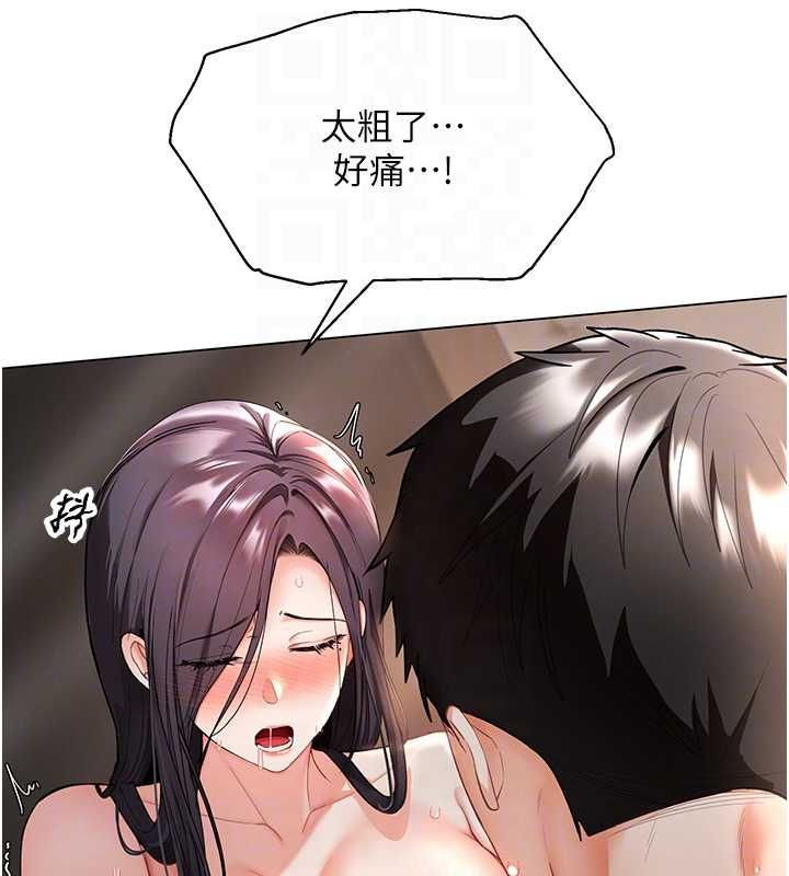撩慾按摩师 - 第4话-销魂的按摩服务 - page 33