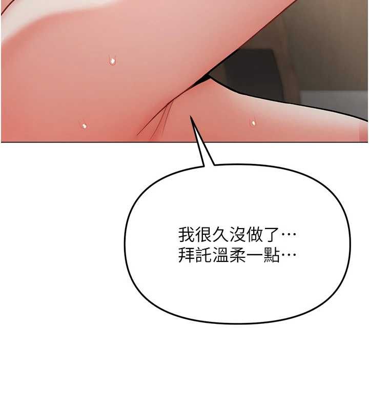 撩慾按摩师 - 第4话-销魂的按摩服务 - page 37