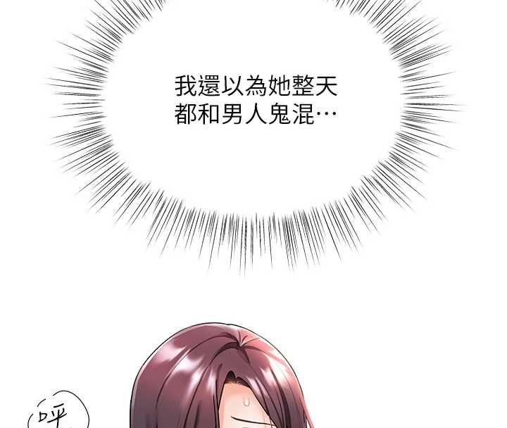 撩慾按摩师 - 第4话-销魂的按摩服务 - page 40
