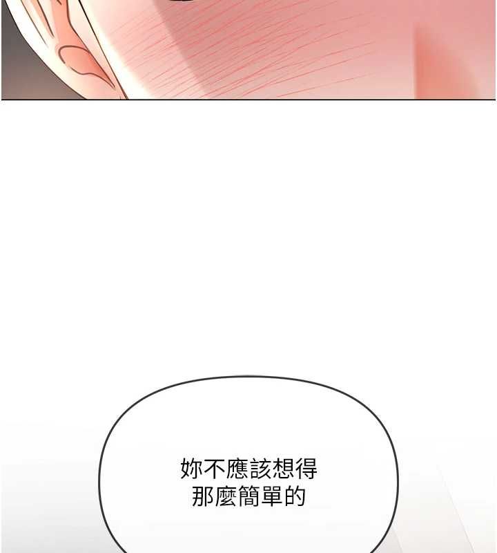 撩慾按摩师 - 第4话-销魂的按摩服务 - page 43