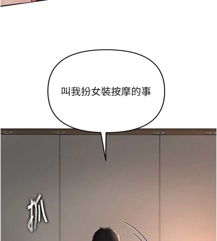撩慾按摩师 - 第4话-销魂的按摩服务 - page 46